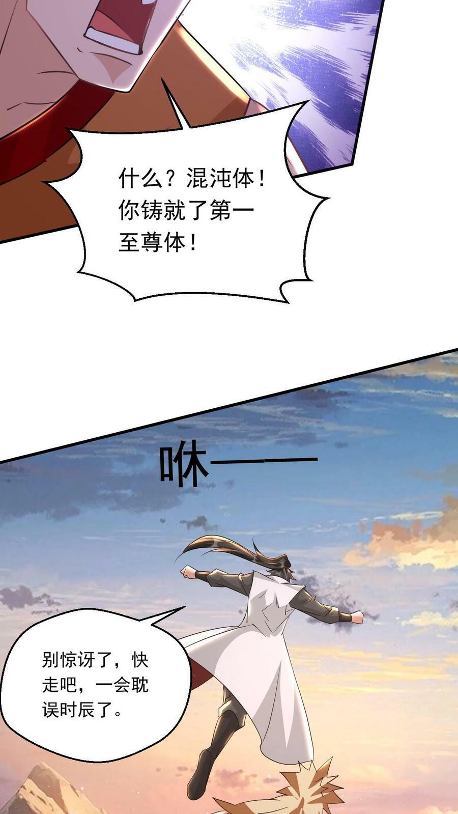 第206话 是个狠人19