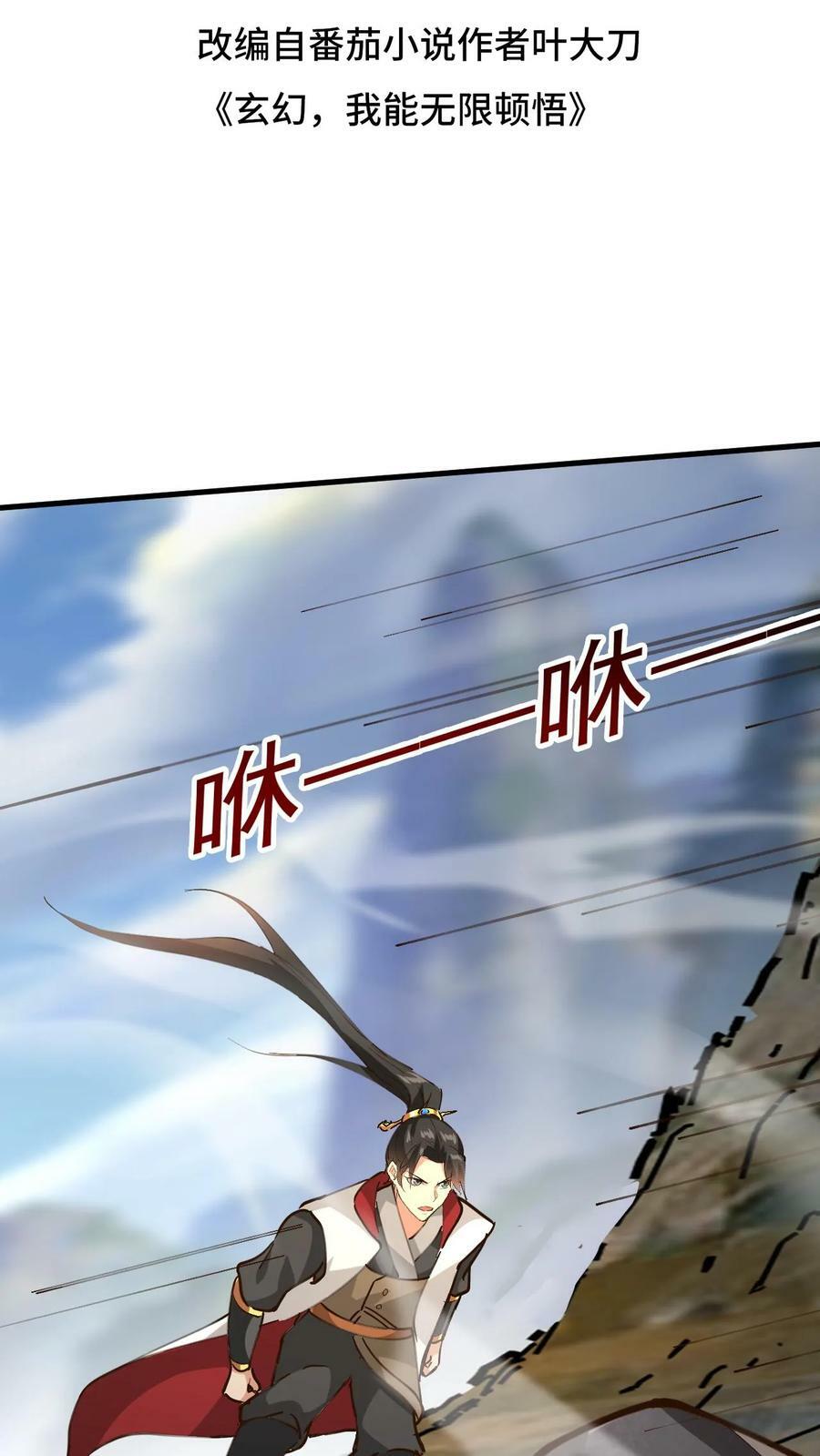第165话 登顶1