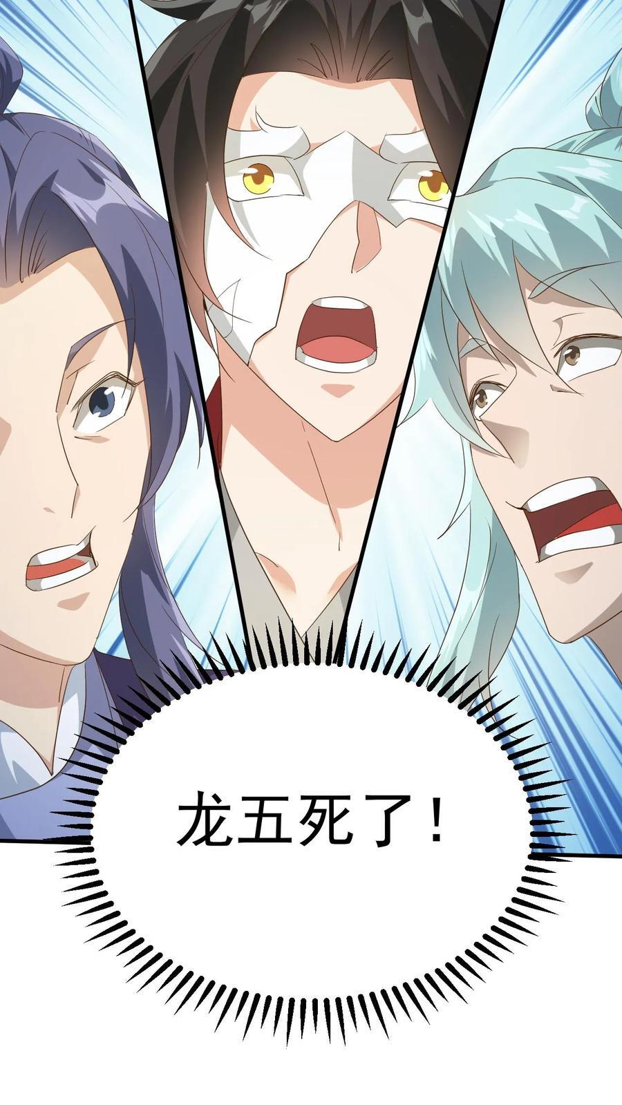 第256话 自爆5