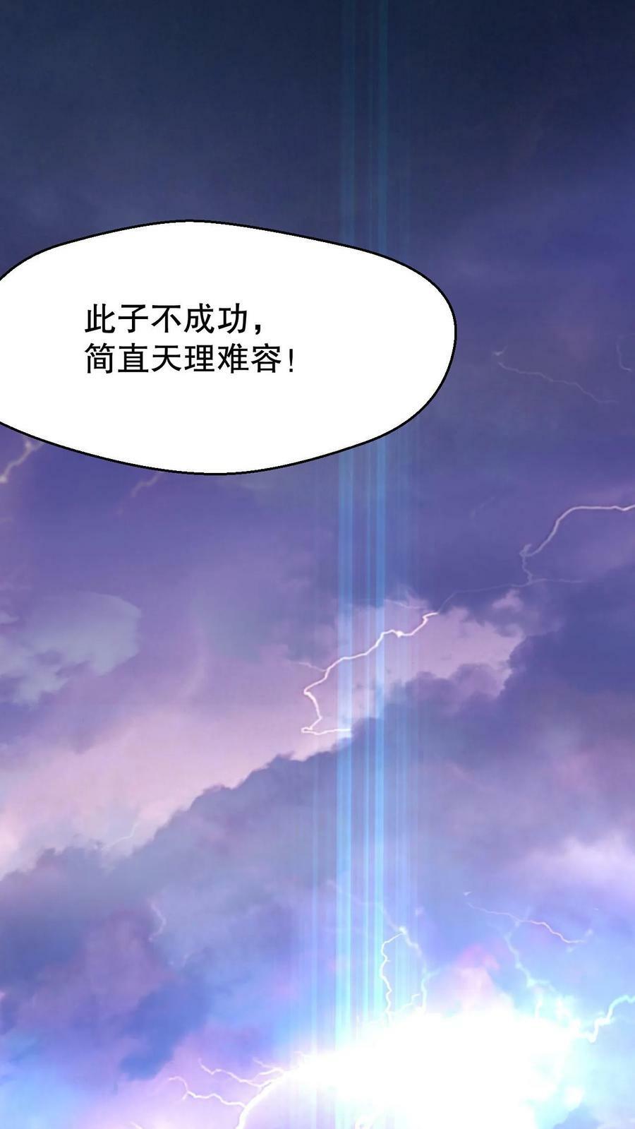 第4话 一夜九层13