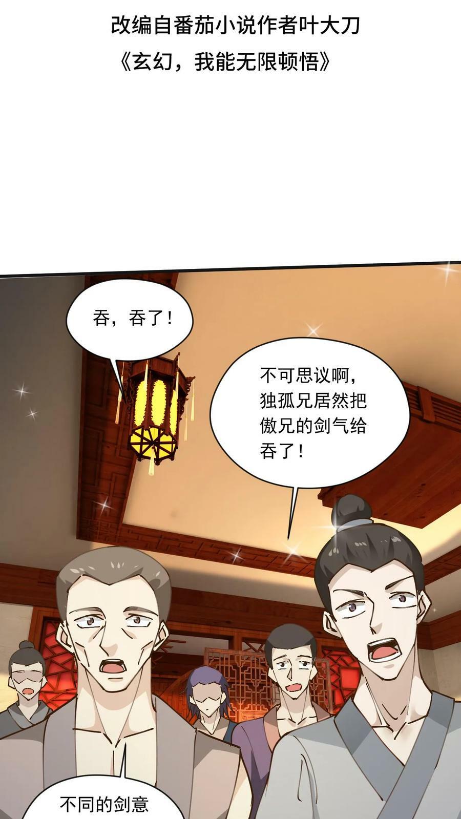 第173话 飞仙台之战1