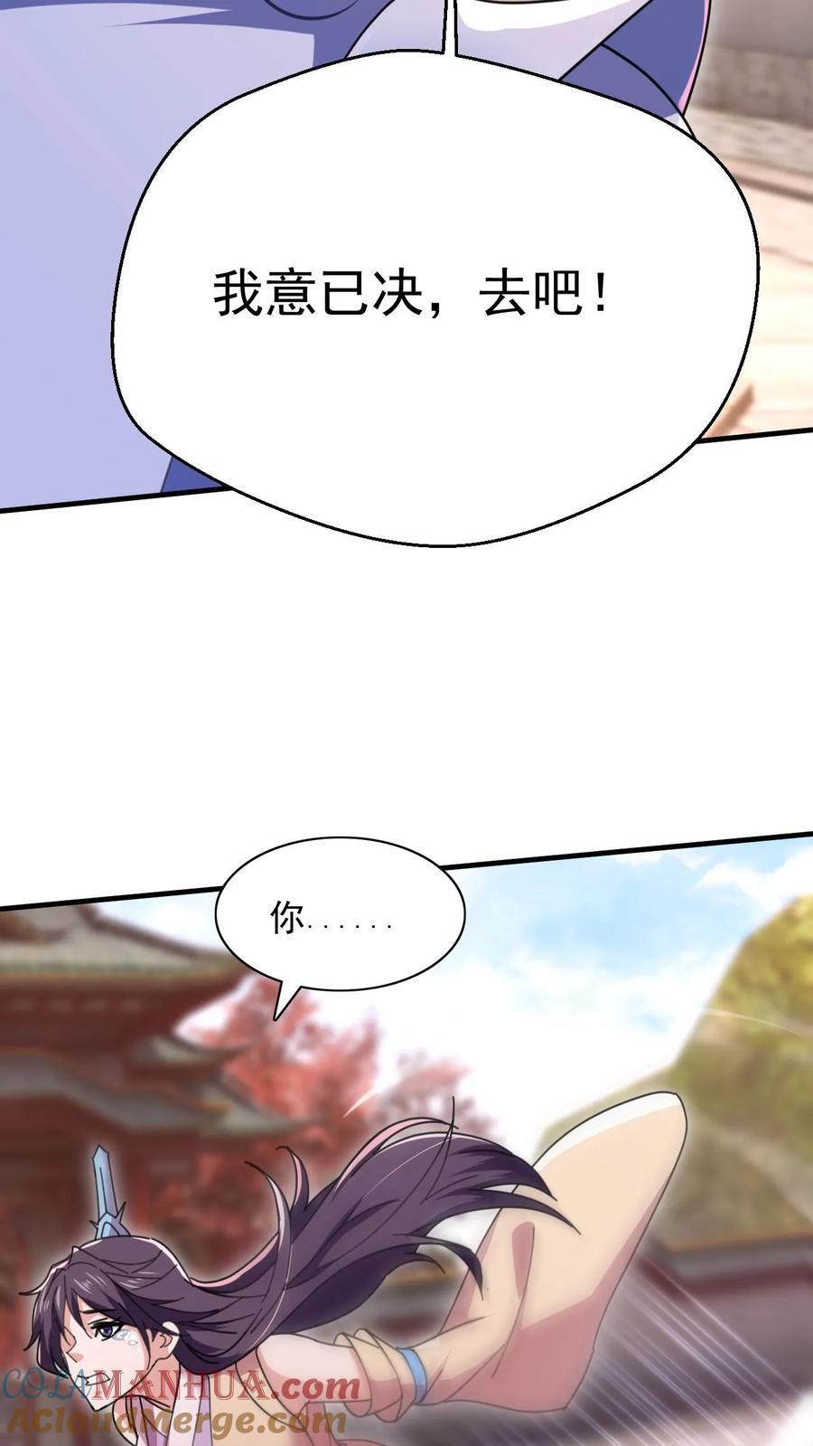 第261话 风华绝代李成帝20