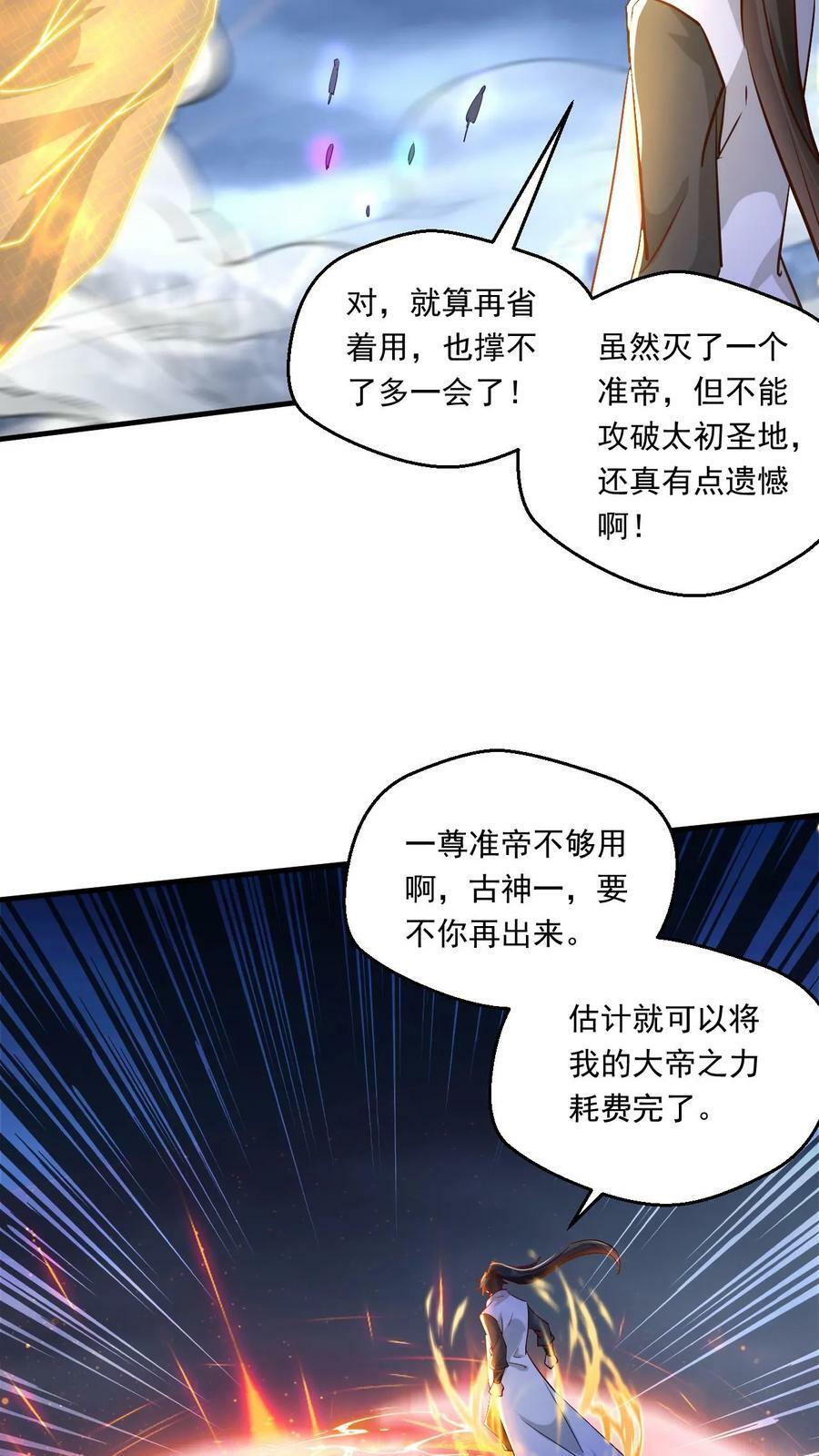 第219话 真真假假7
