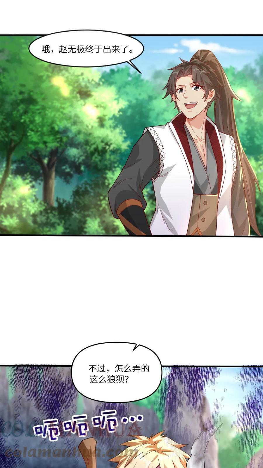 第68话 他就是我的追随者14