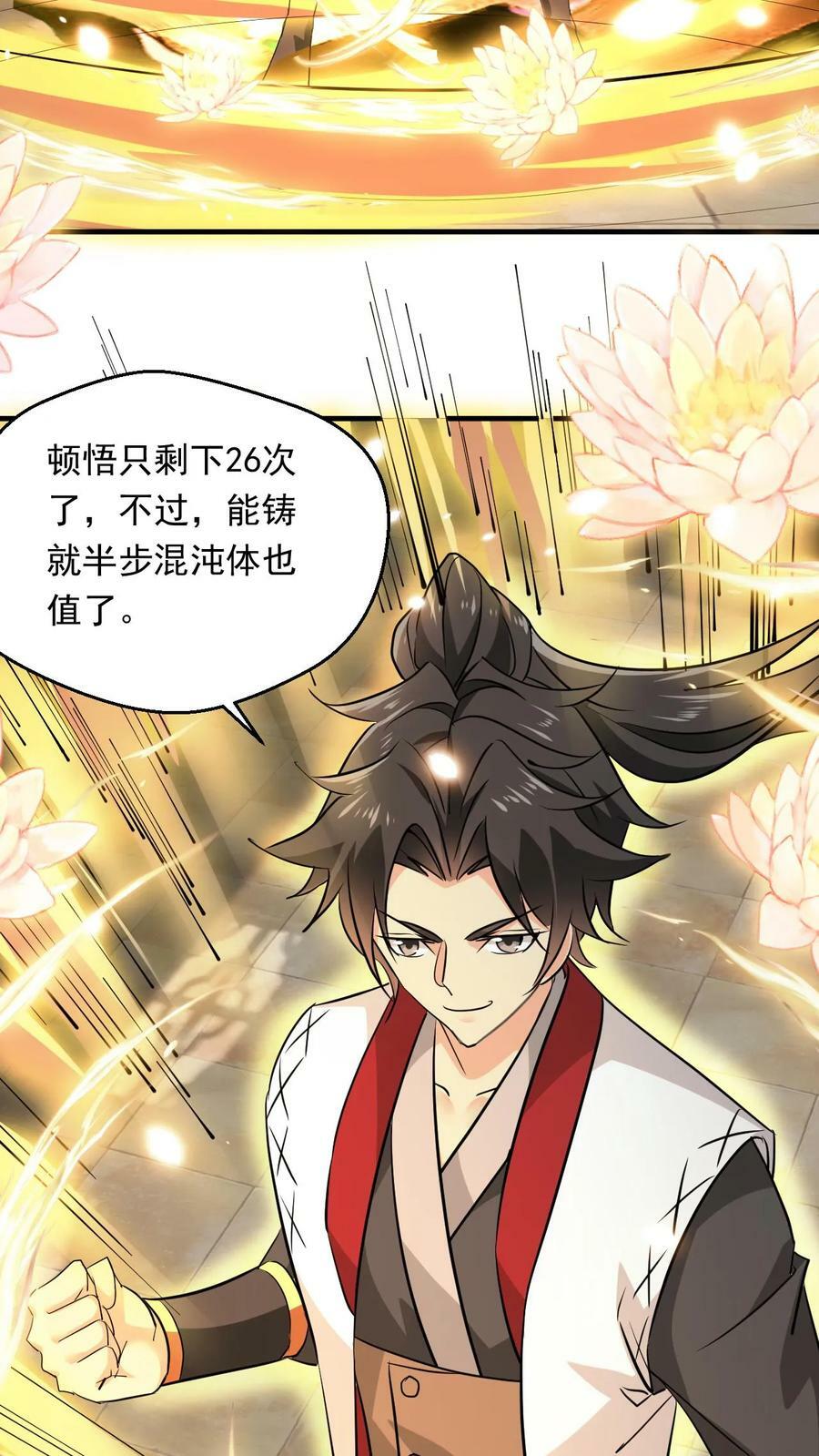 第119话 第十洞天13
