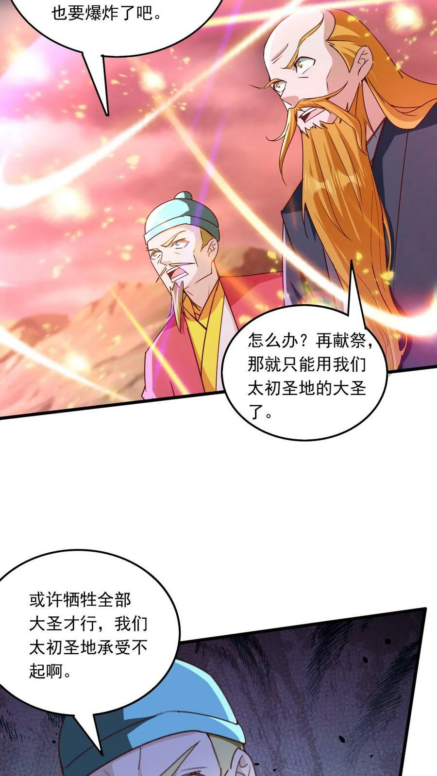 第216话 最后的底牌17