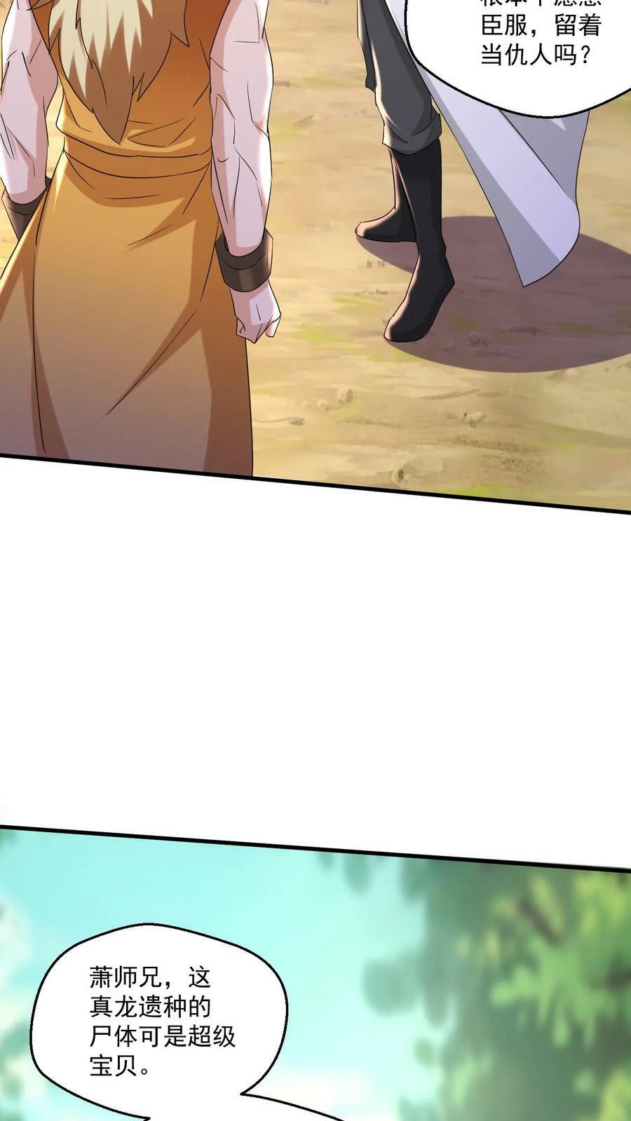 第58话 一人败双龙41