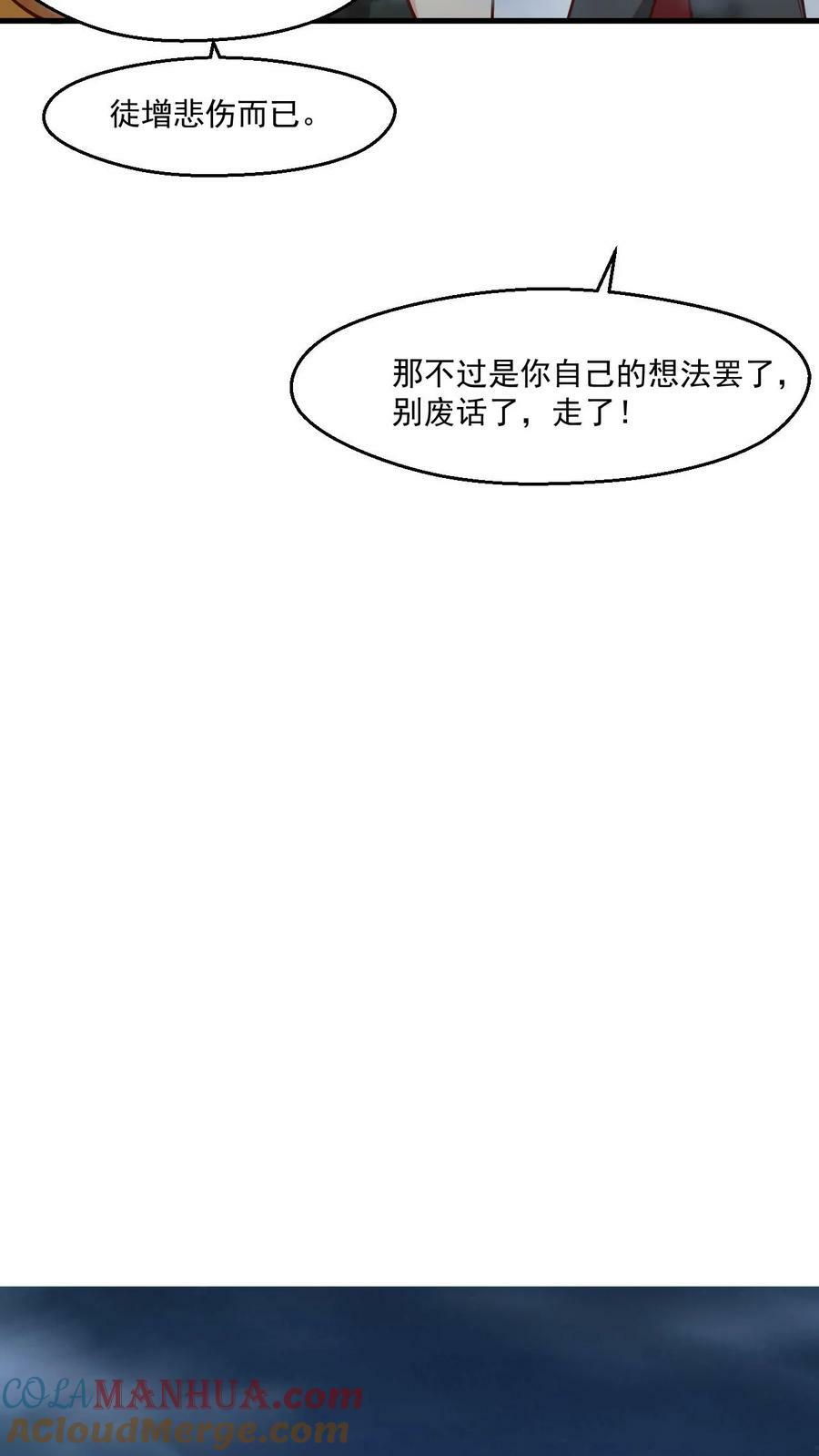 第128话 进入万灵洞14