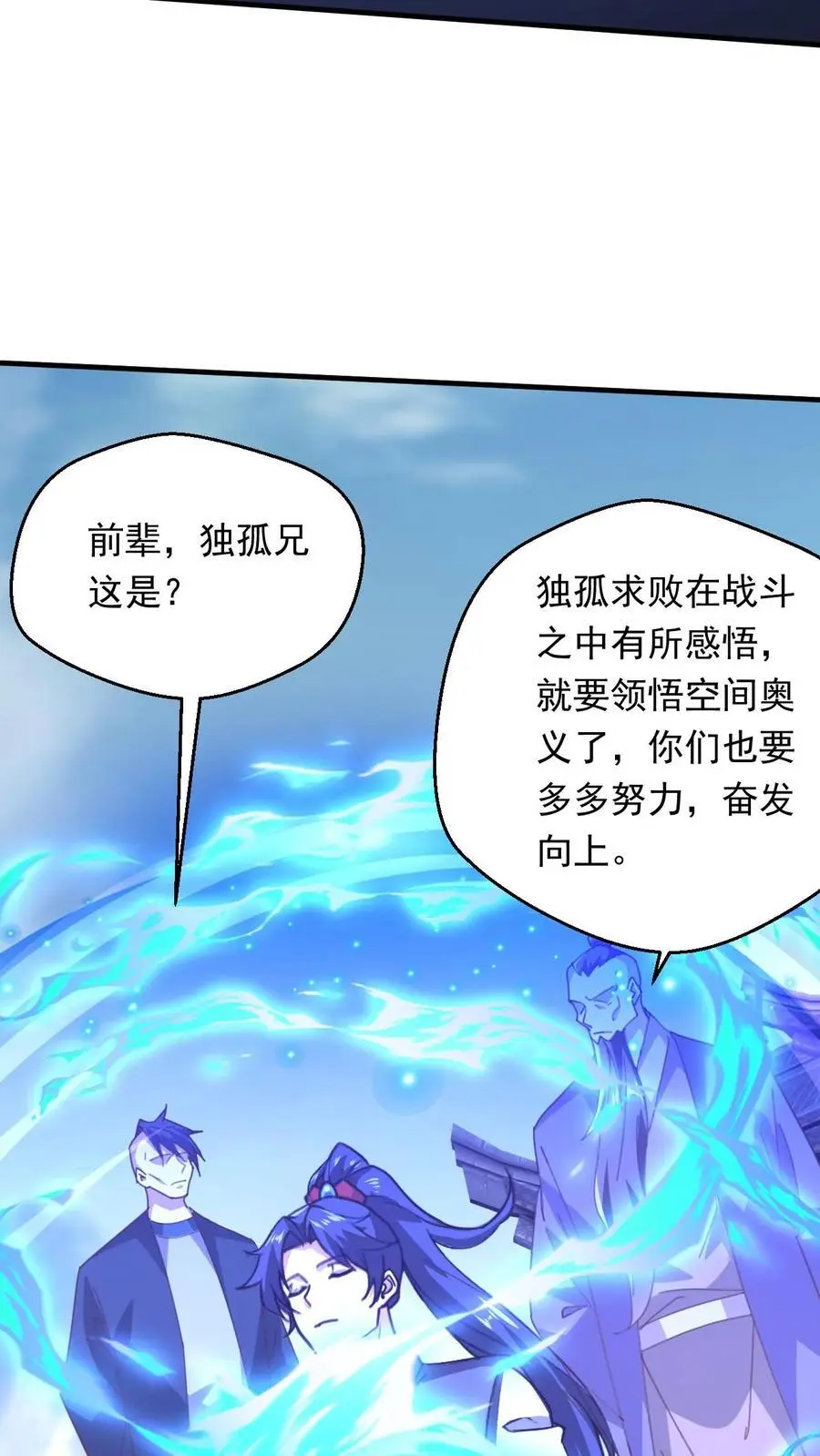 第272话 一剑之威23