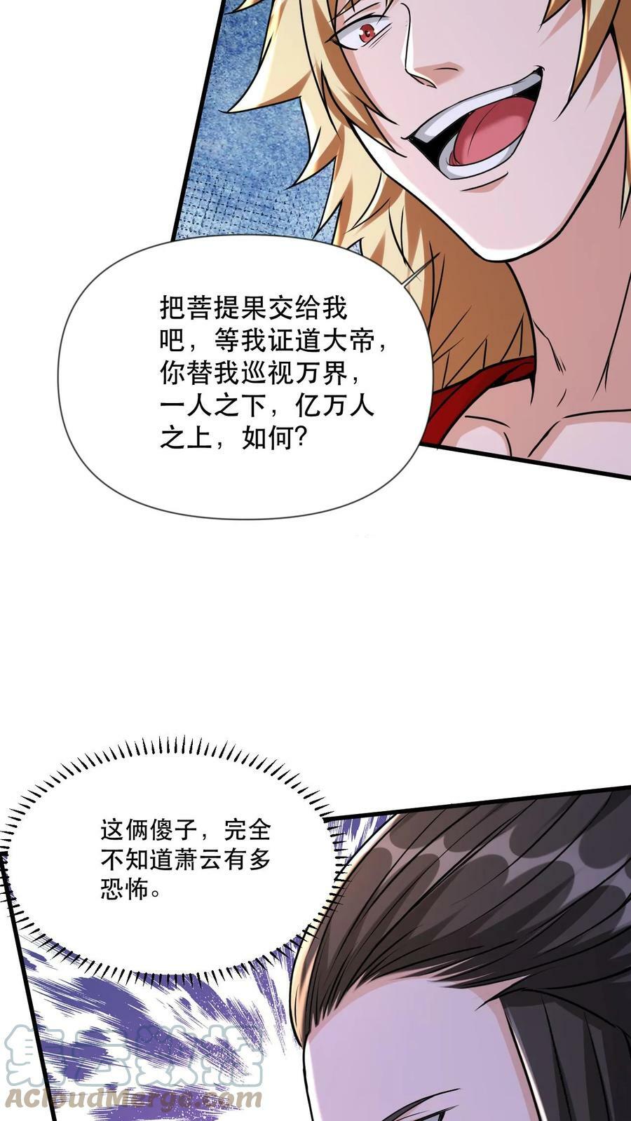 第51话 嚣张的资本6