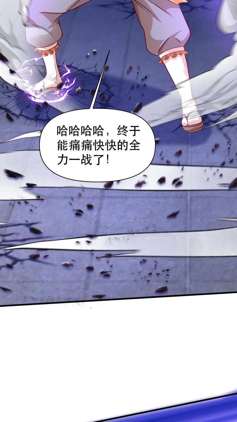 第52话 武痴赵无极25