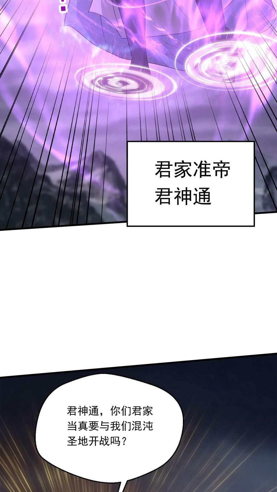 第209话 给你一定交代7