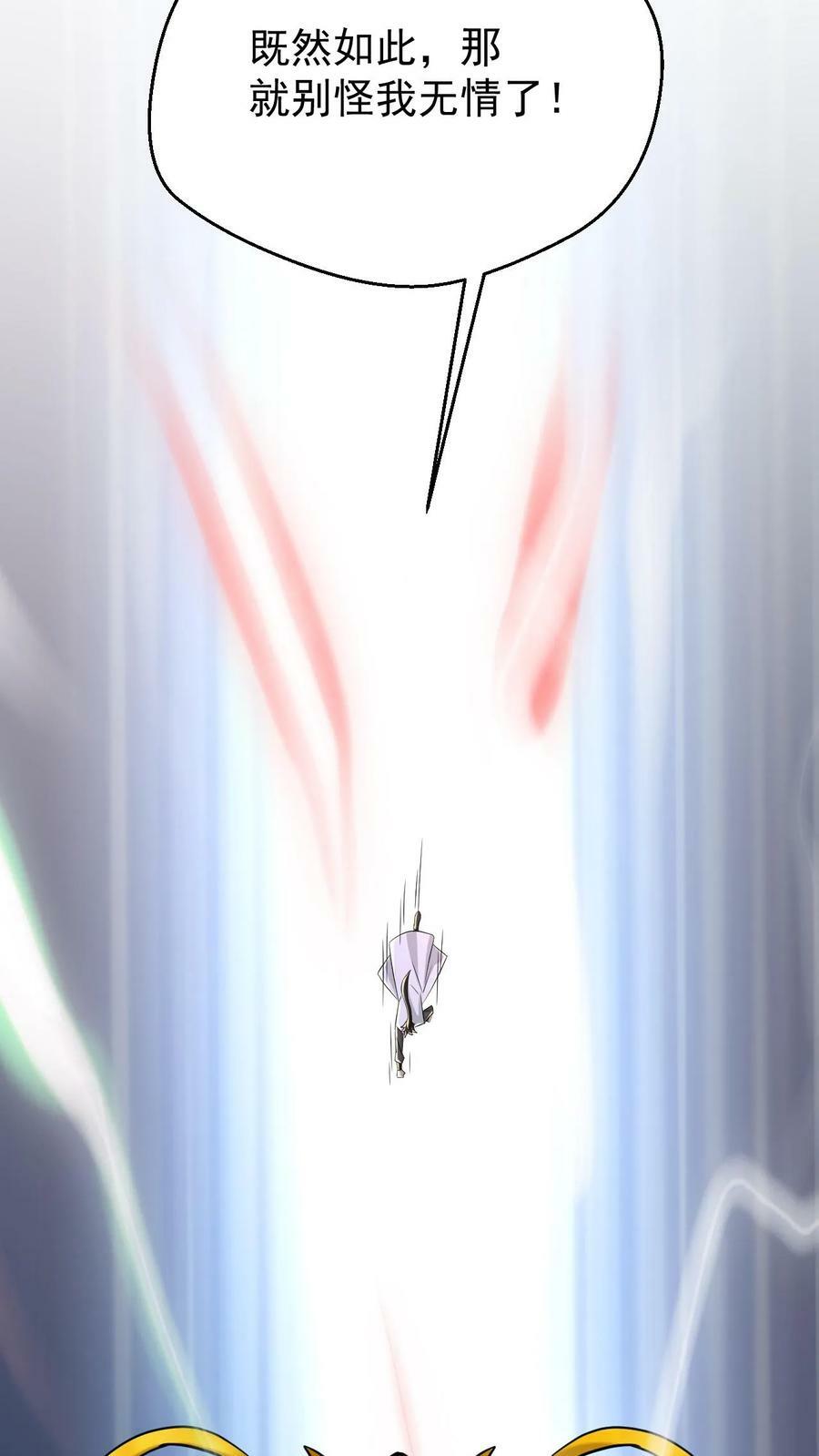 第58话 一人败双龙31