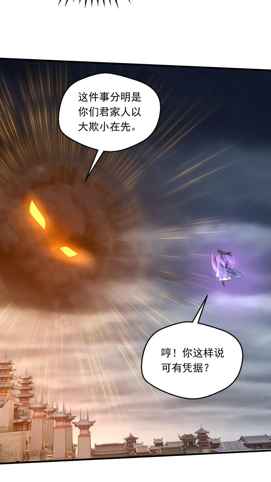 第209话 给你一定交代13