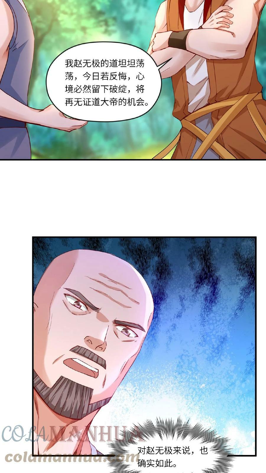 第69话 轰动10