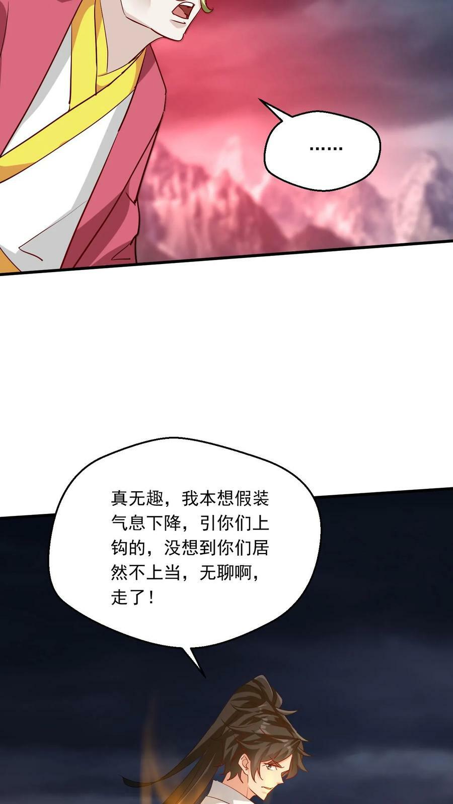 第219话 真真假假17