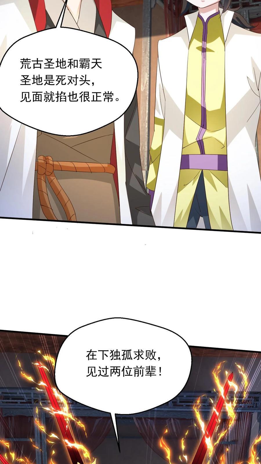 第258话 圣地争抢19
