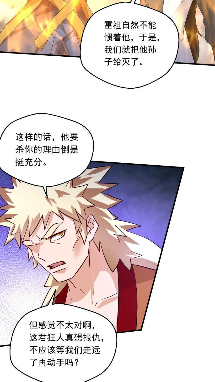 第207话 试探9
