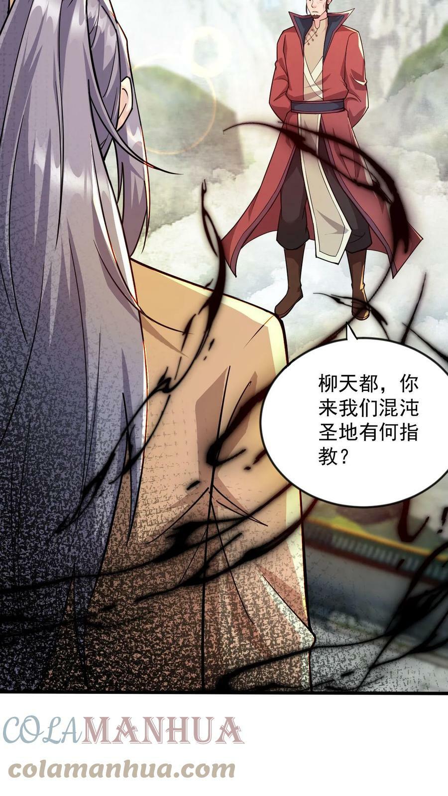 第81话 不可能的任务30