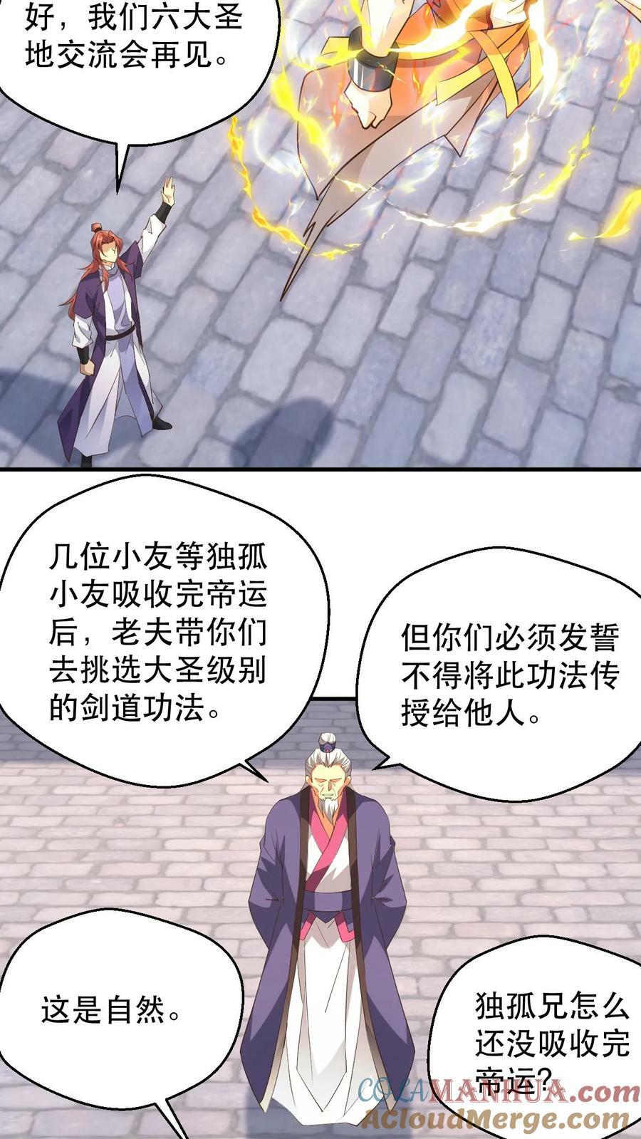 第180话 独孤败天8