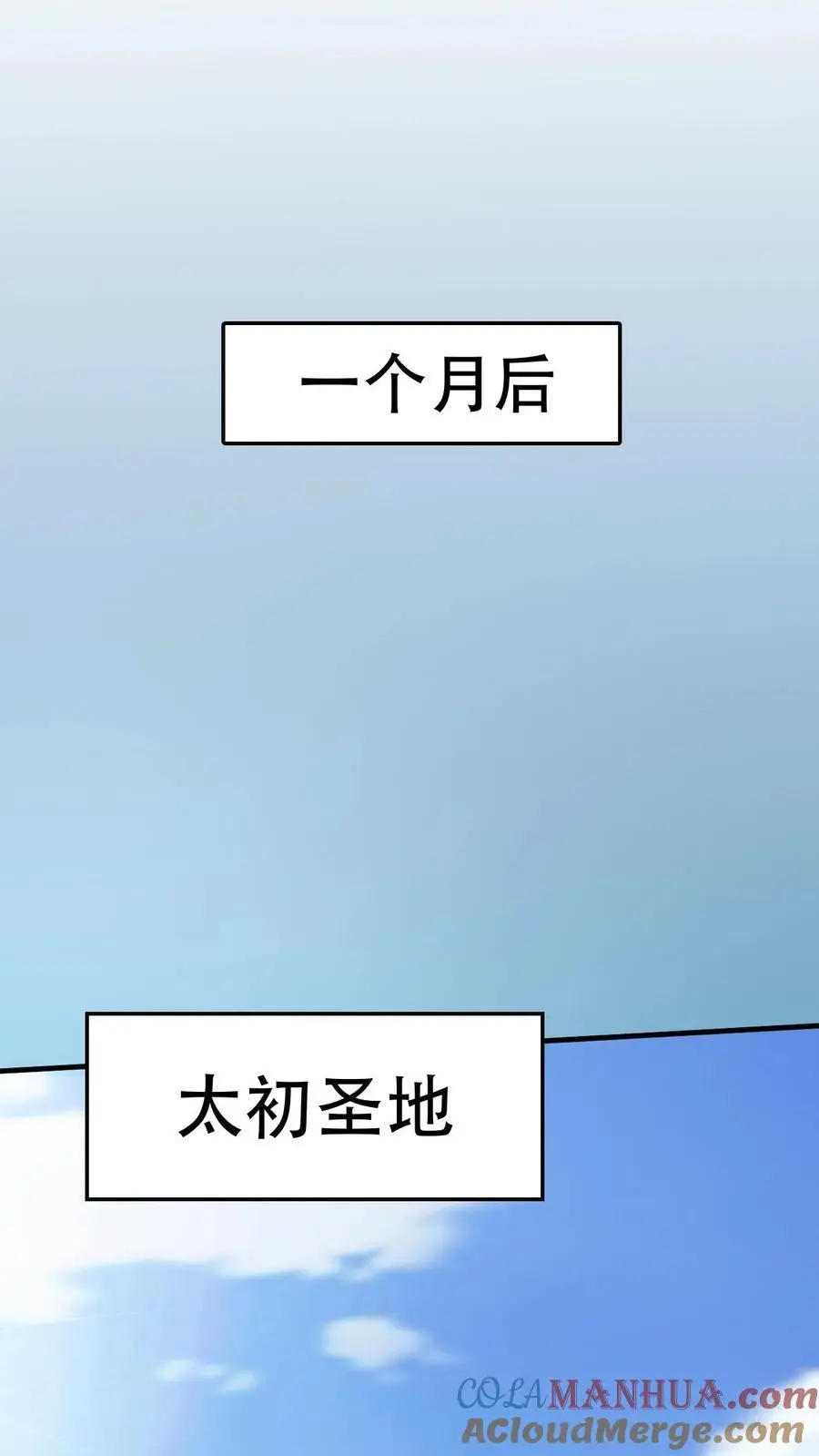 第309话 隐世高手20