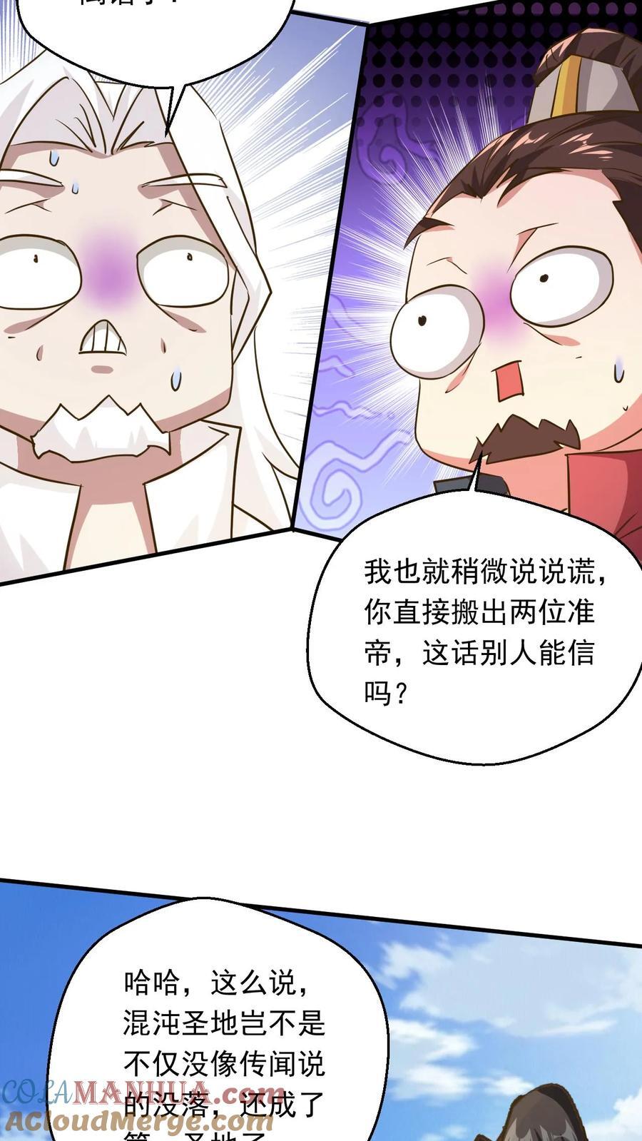 第236话 不信是吧18