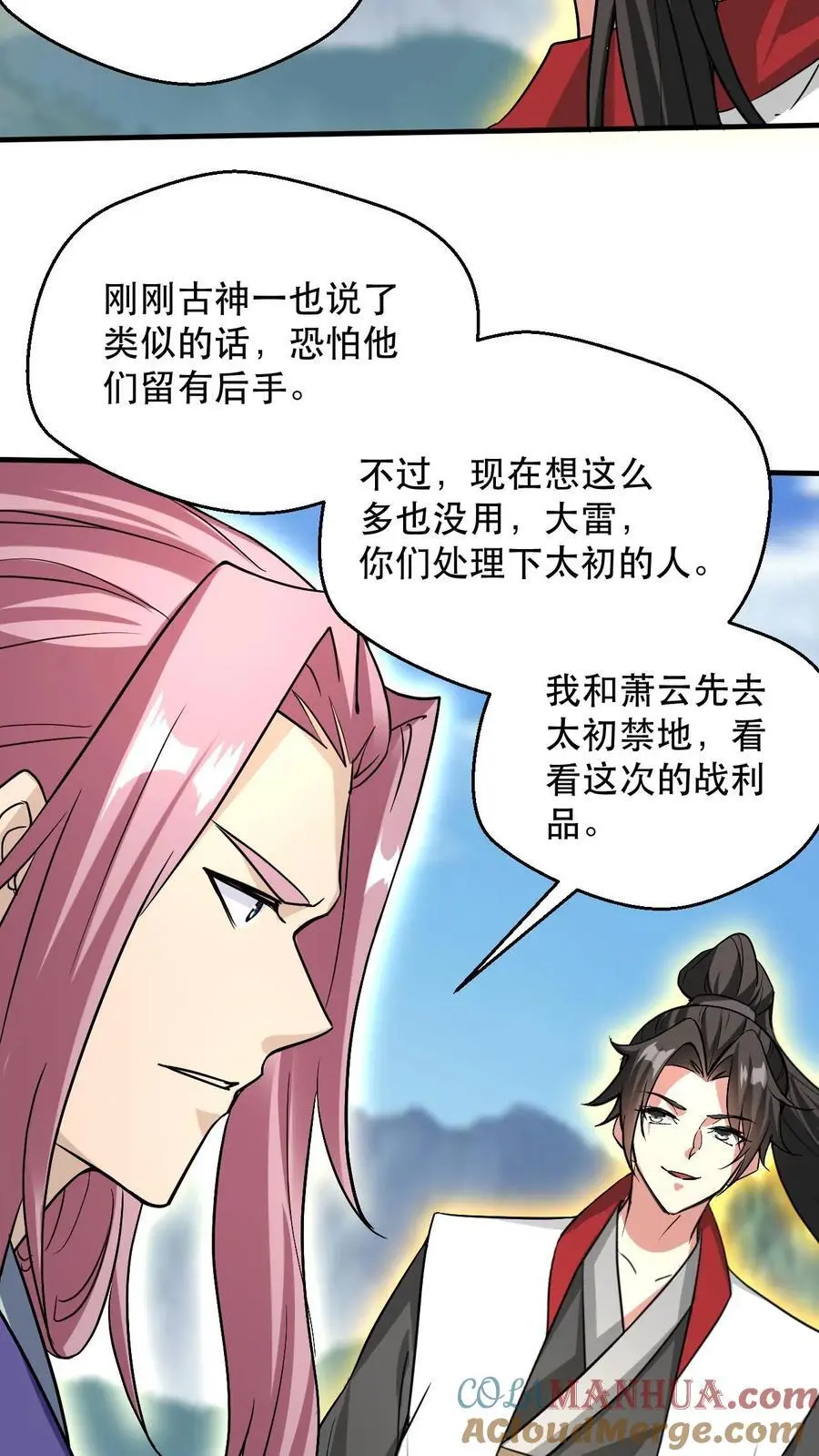 第308话 助你成帝22