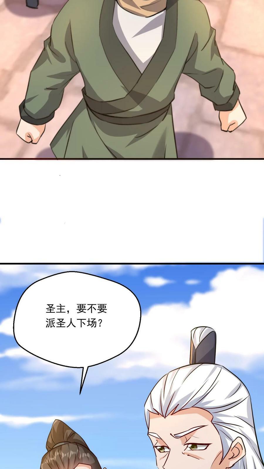 第143话 高手现身23