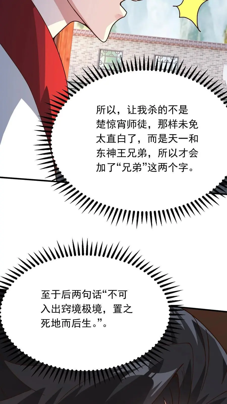 第269话 恐怖的危机17