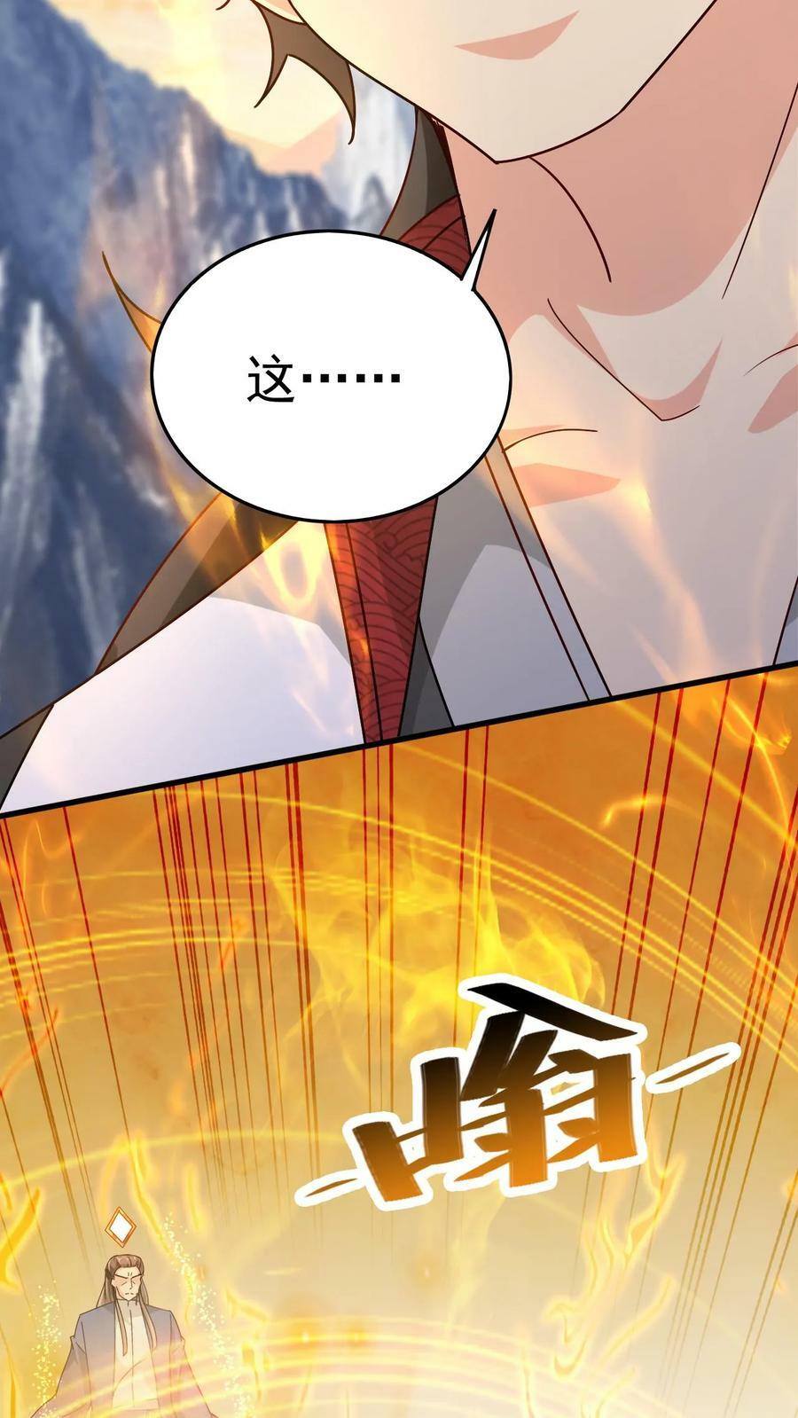 第208话 器灵13