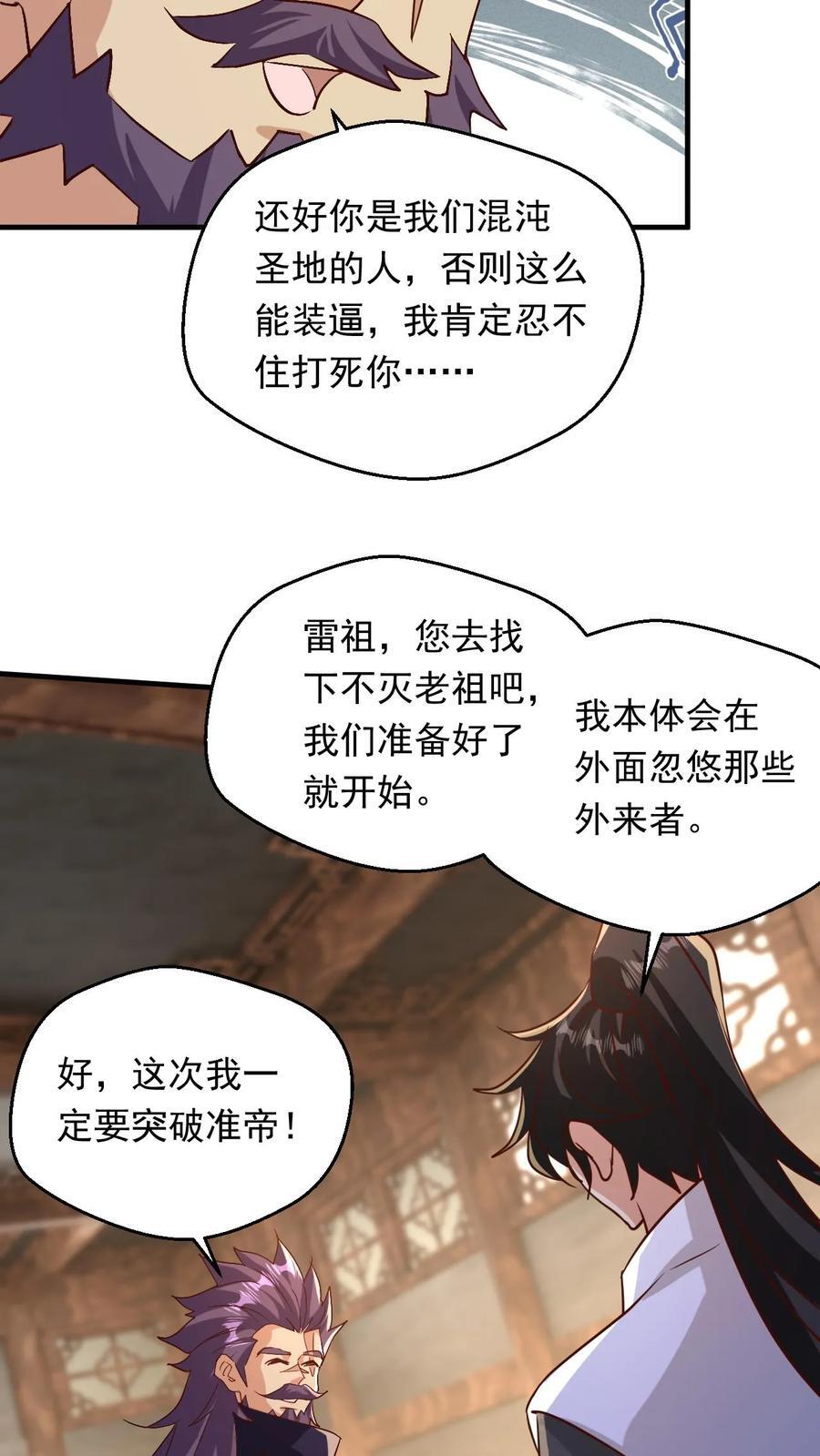 第235话 狂一波9