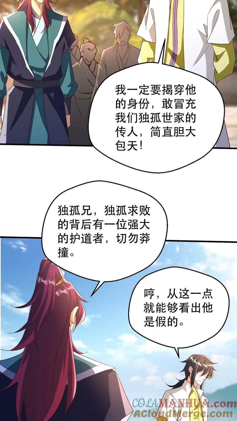第184话 忽悠接着忽悠8