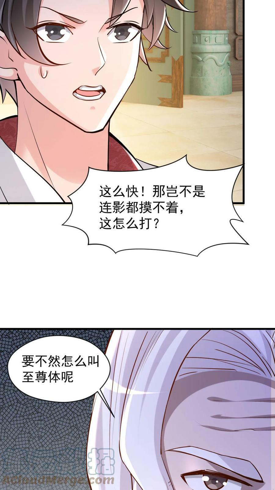 第18话 未雨绸缪10