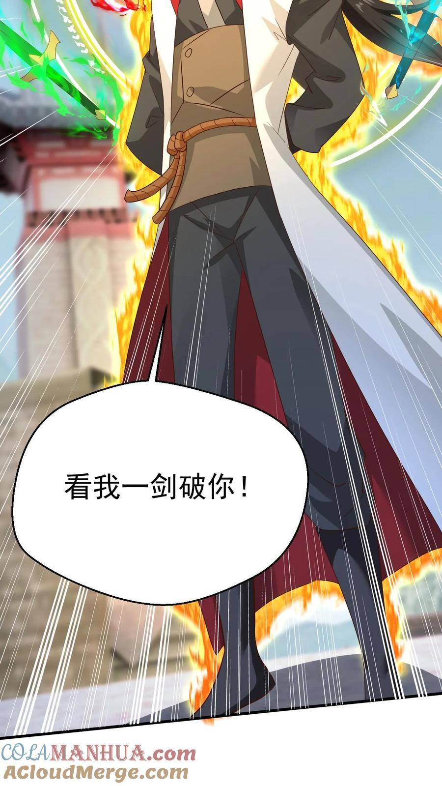 第252话 七种剑意32