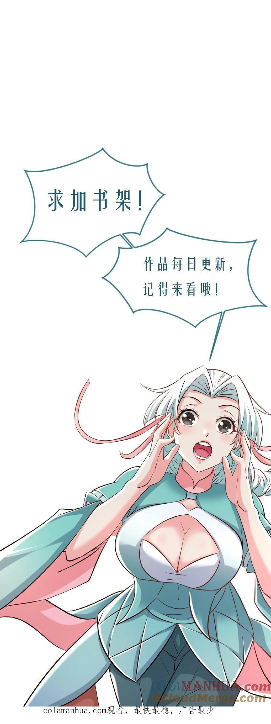 第143话 高手现身30
