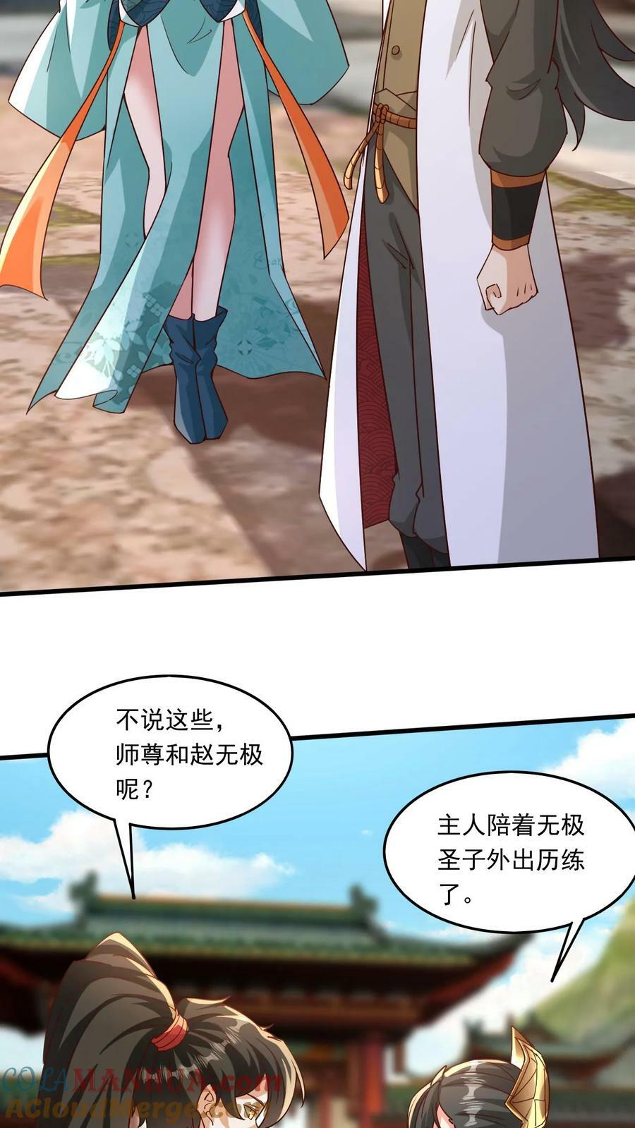 第148话 万妖战场14