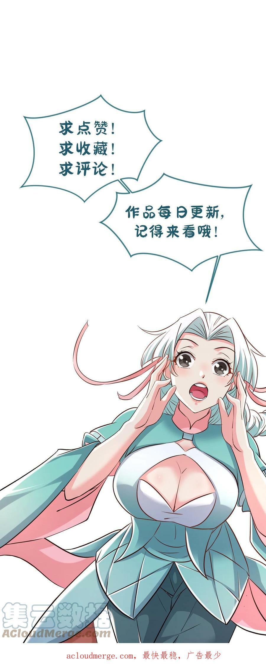 第30话 大机缘26