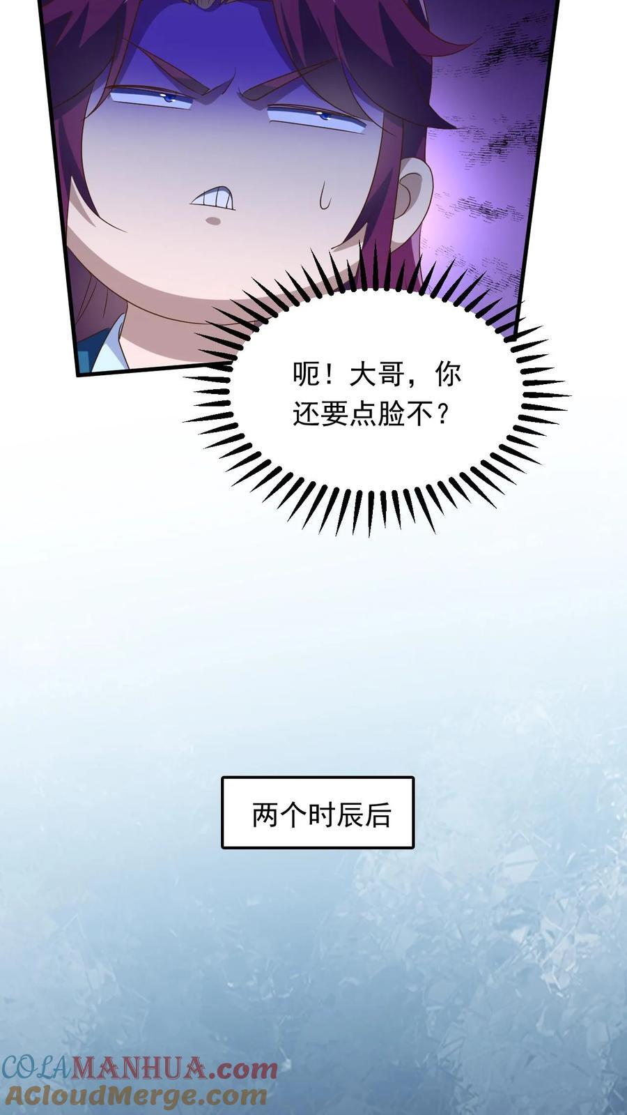 第241话 来自天才的暴击18