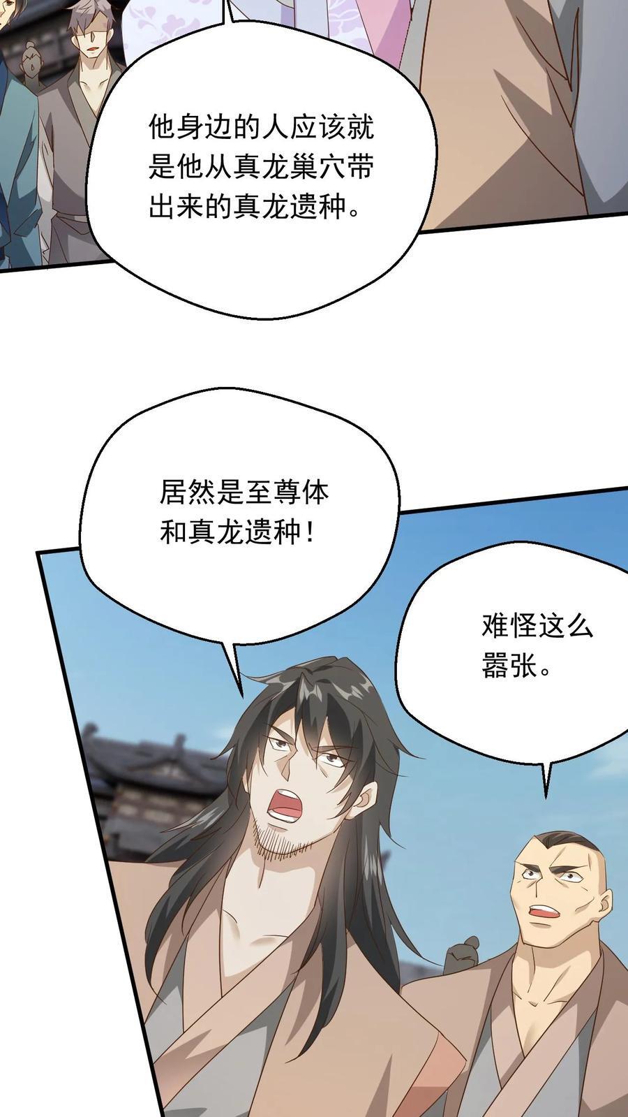 第254话 自己送上门25