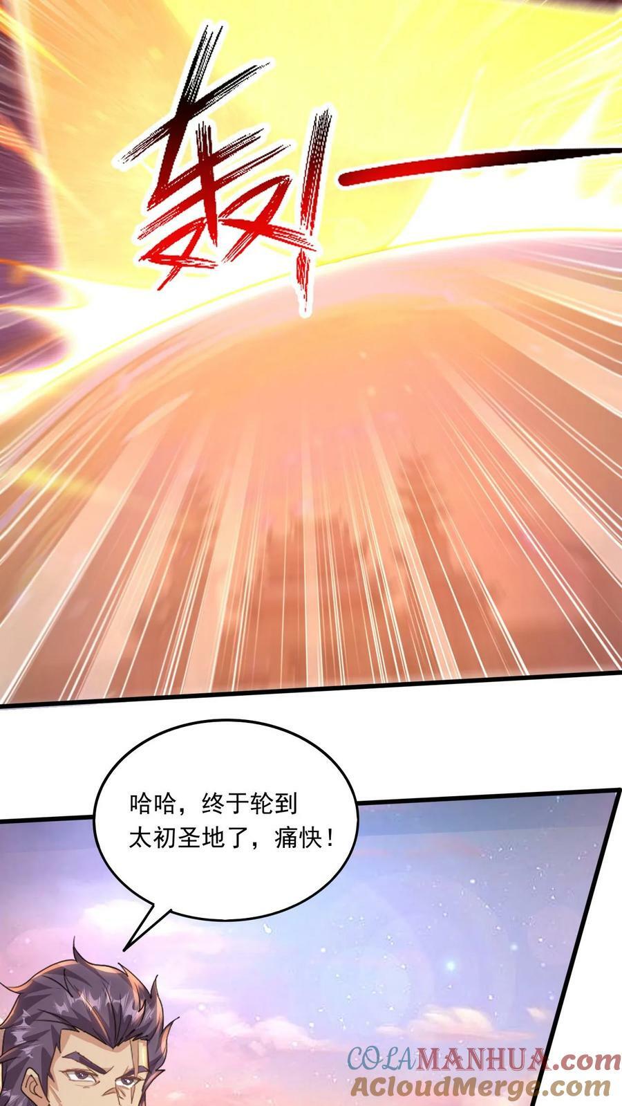 第214话 两大准帝12