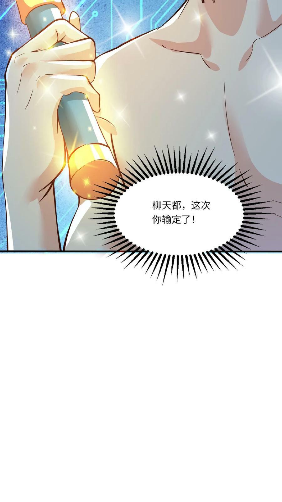 第87话 七大神通17