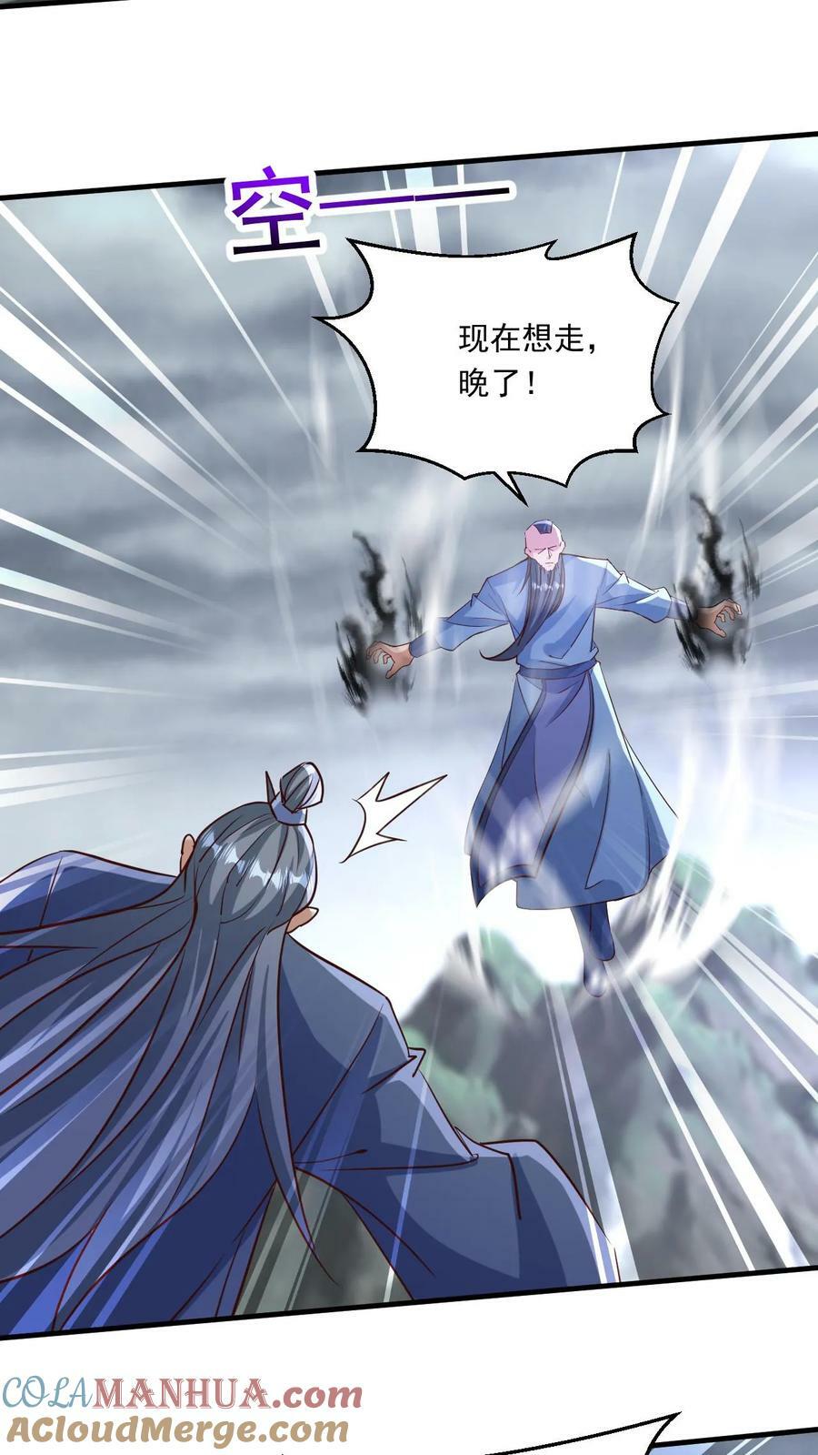 第210话 我是混沌大帝12