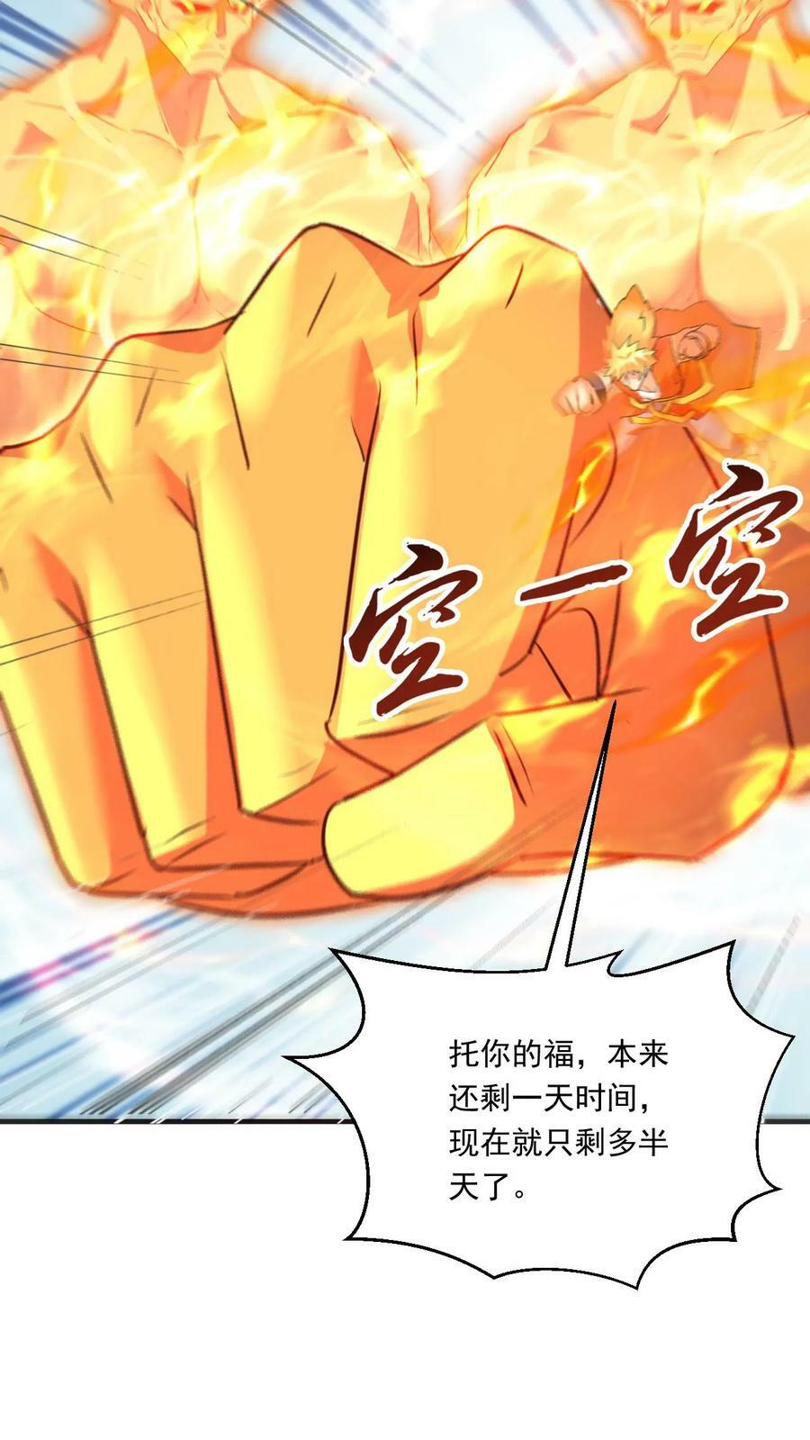 第132话 此仇必报7