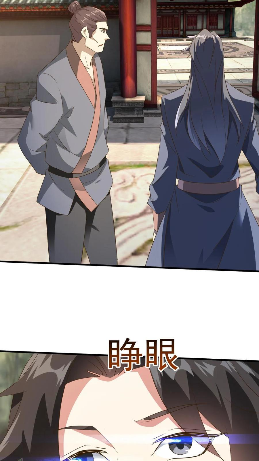 第242话 新任务终于来了17