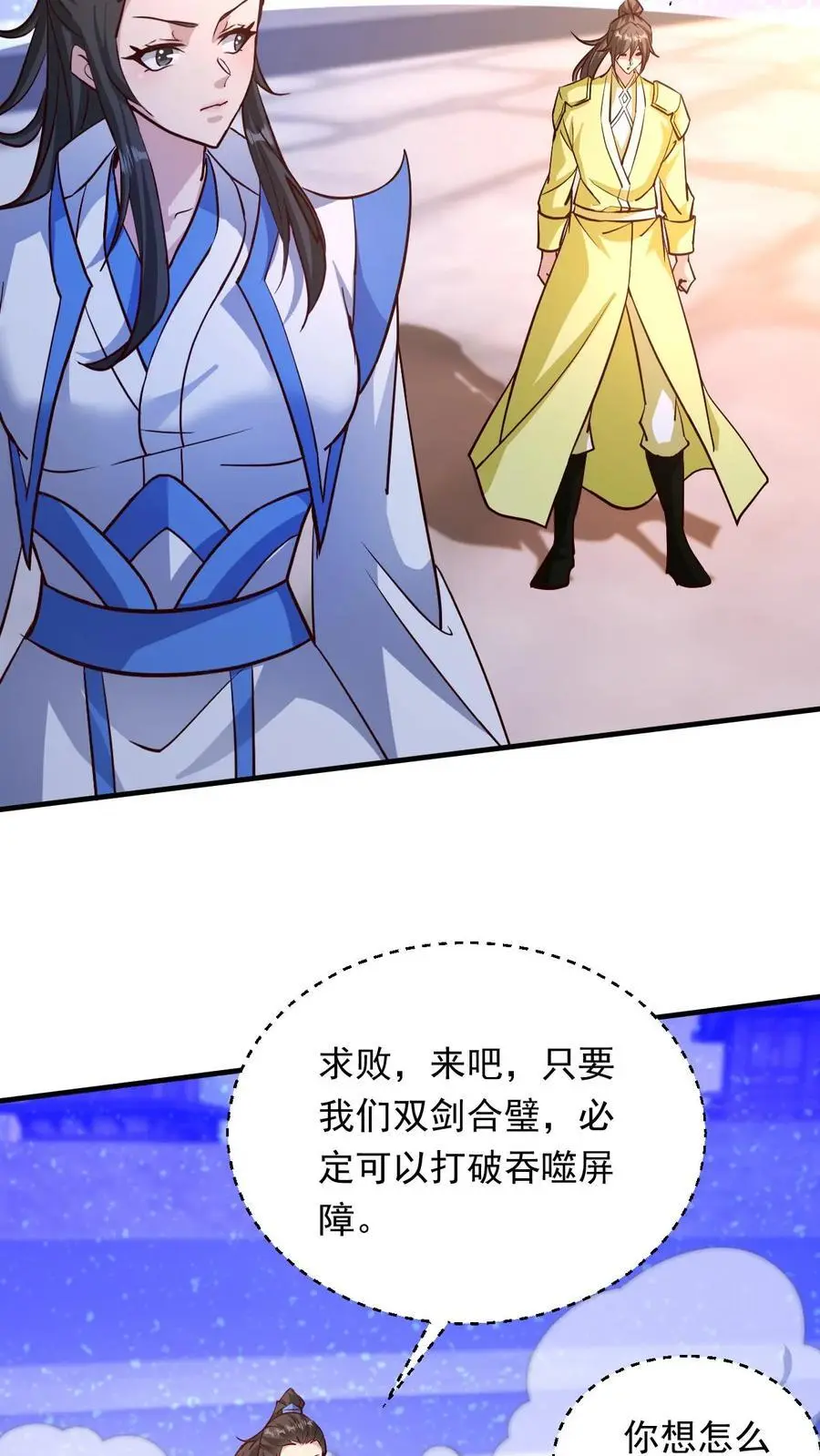 第282话 收割神体9