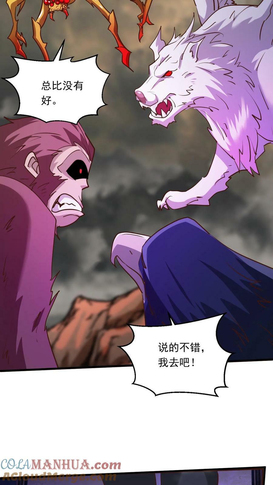 第151话 金刚法相24
