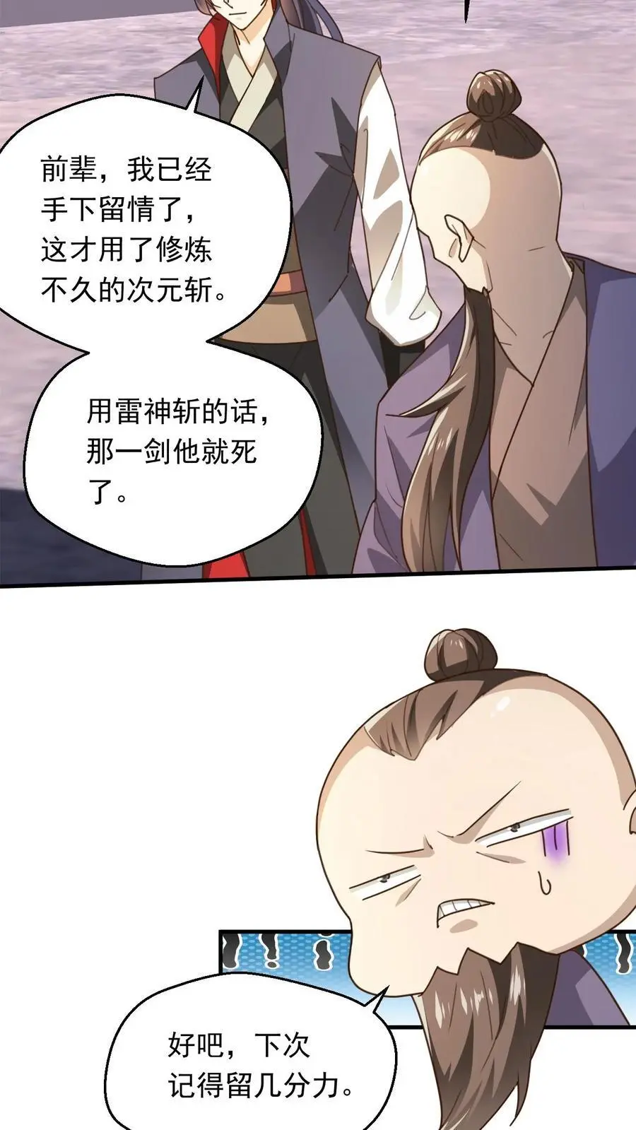 第272话 一剑之威15