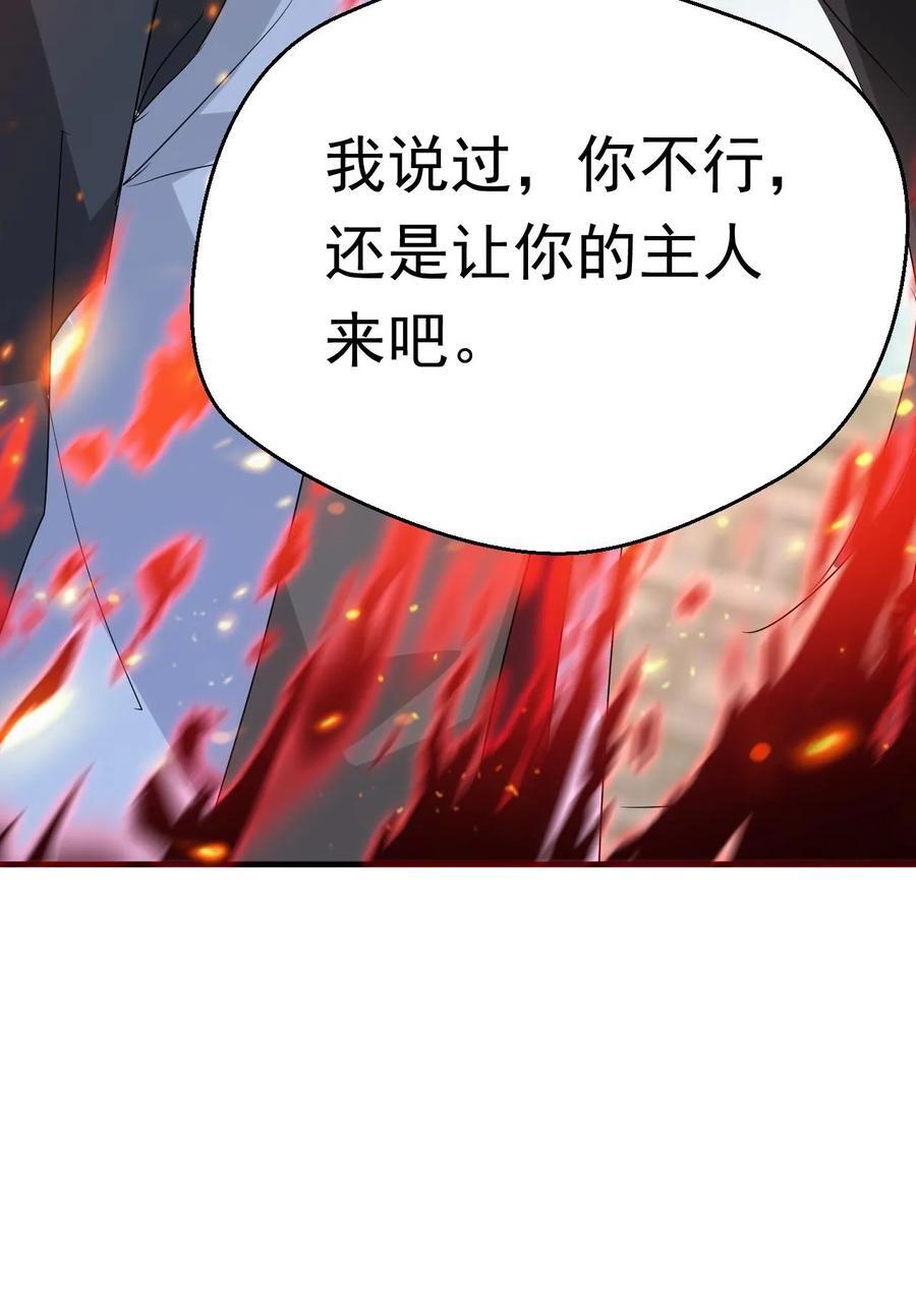 第254话 自己送上门39