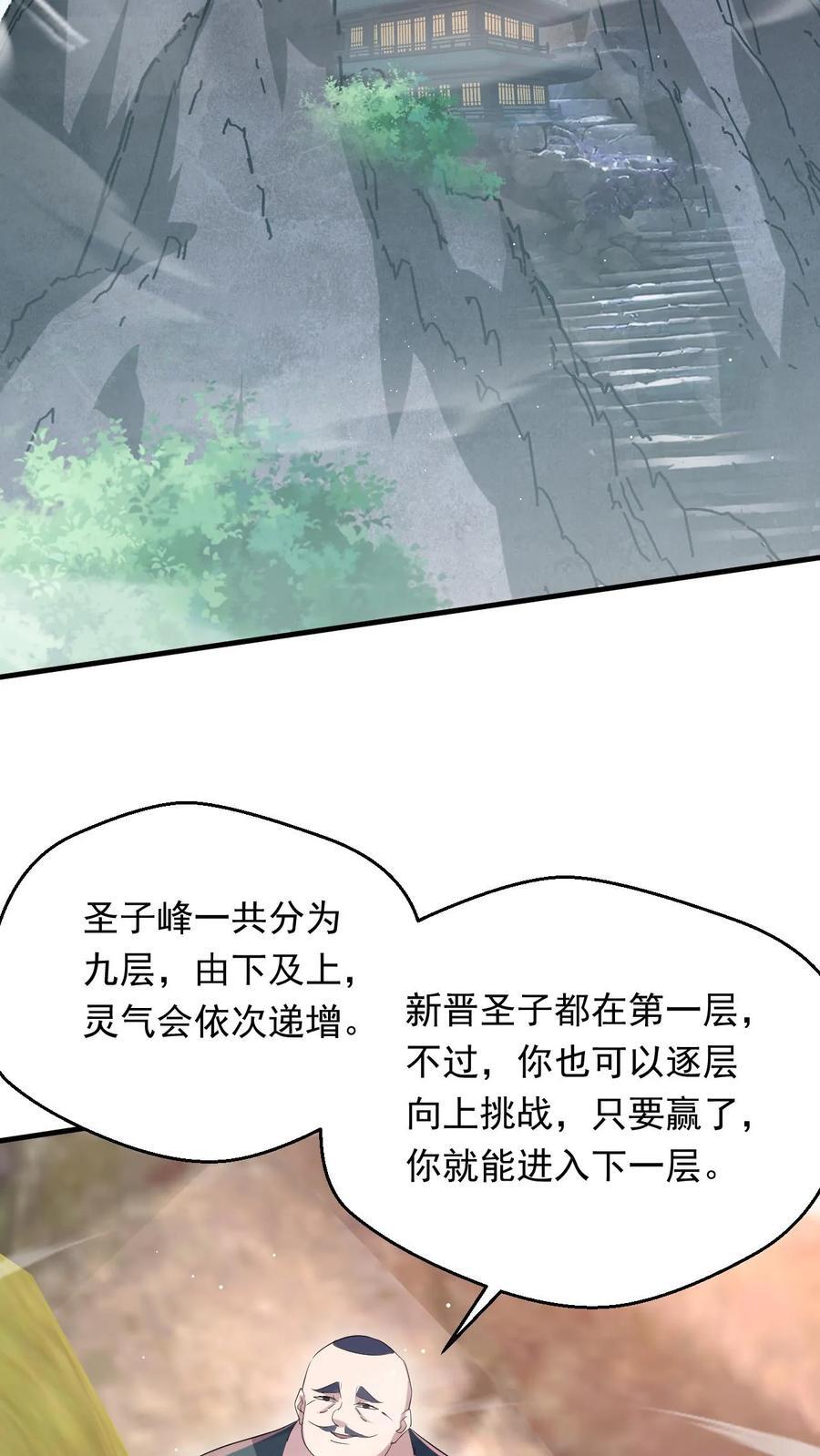第260话 太狂傲了21