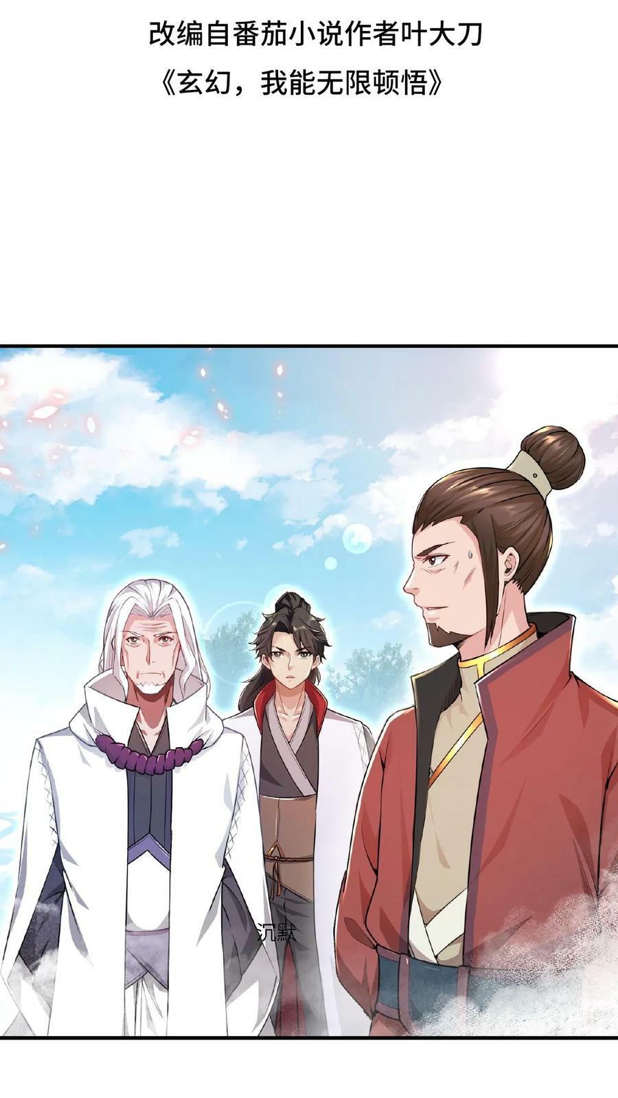 第83话 无人看好1